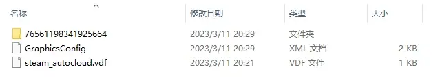 【只狼】遊戲存檔位置及SL大法
