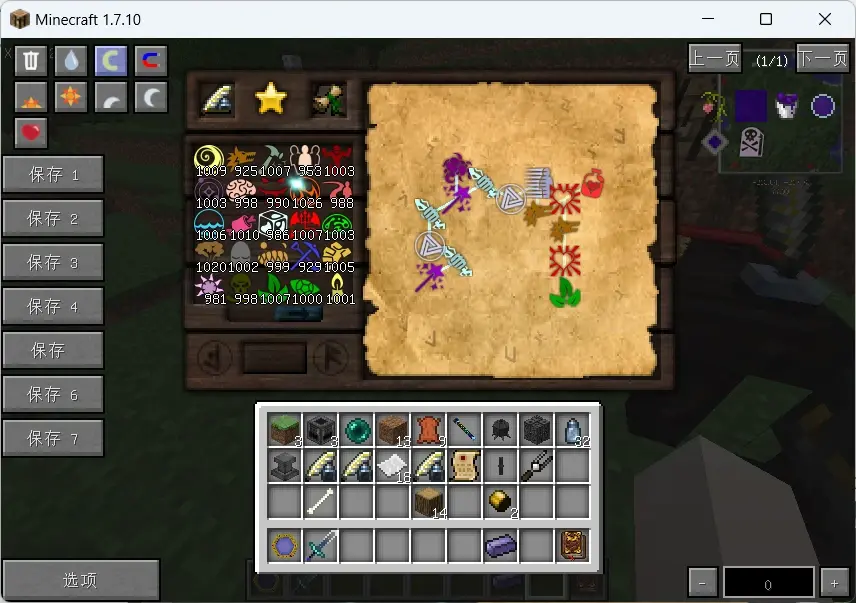 我的世界神祕時代模組之後期篇2