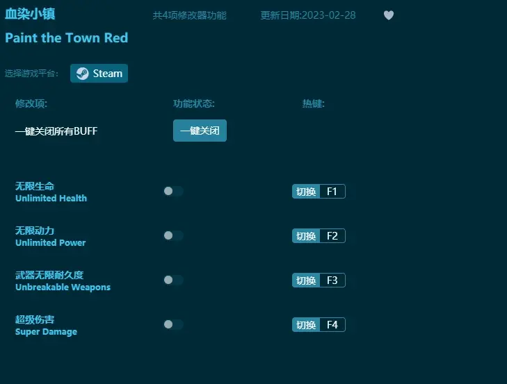 血染小鎮修改器使用方法-使用攻略正式版