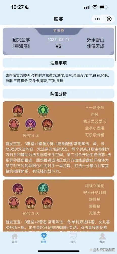 夢幻西遊玩家喜提160級憤怒不磨腰帶，幫派內卷出現“新科技”？