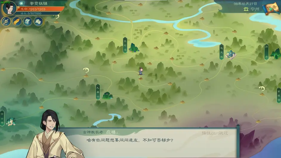 【覓長生】螳螂捕蟬-金丹期-離火門限定支線