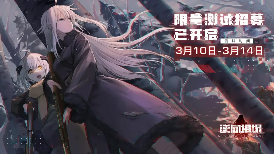 《逆向坍塌：麵包房行動》限量招募測試已開啟