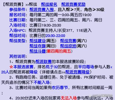 夢幻西遊維護解讀：幫派改動引連環地震，春心萌動上演神仙打架