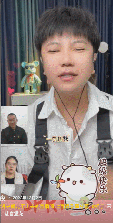 換湯不換藥的直播相親，除了愛情什麼都聊