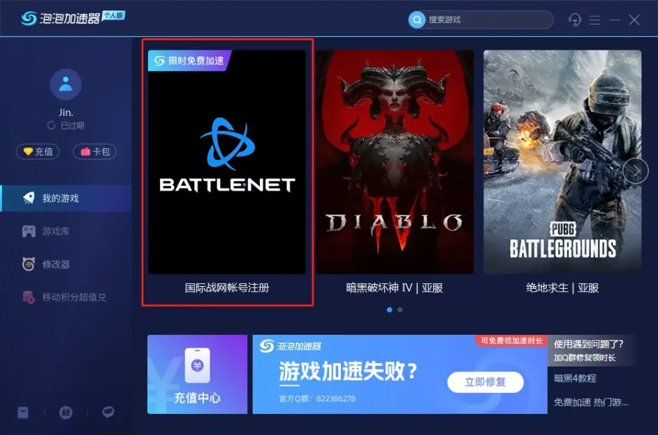 暗黑破壞神4免費測試！所有人均可下載體驗！