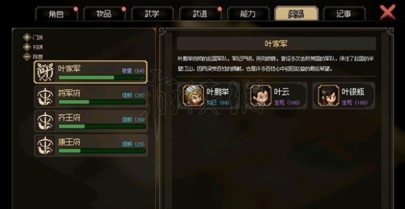 大俠立志傳怎麼獲取楊家軍橙色槍法-EA版瀝泉槍法獲取方法