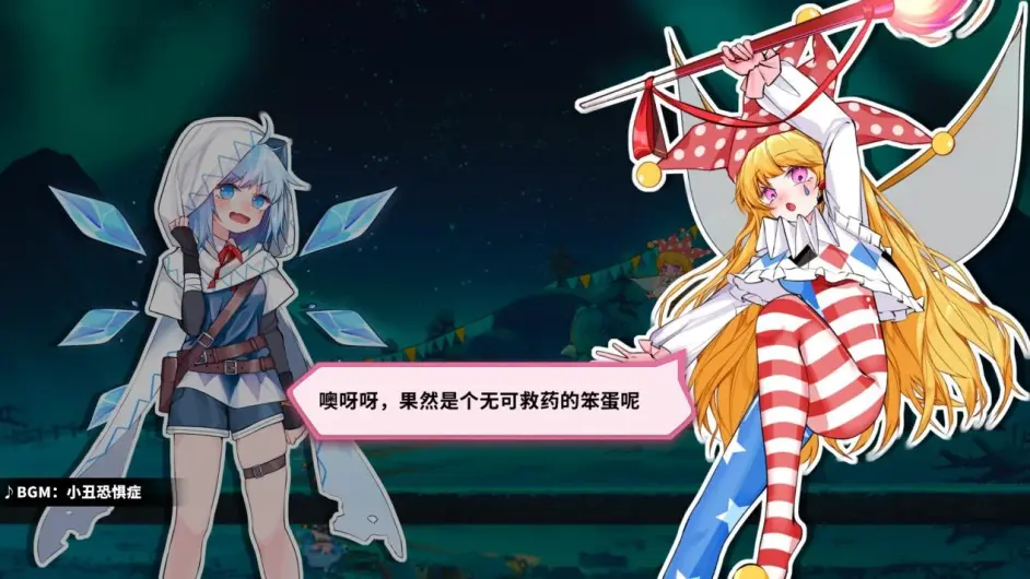 冰之笨蛋解救公主的冒險，送給東方廚的禮物——《東方冰之勇者記》