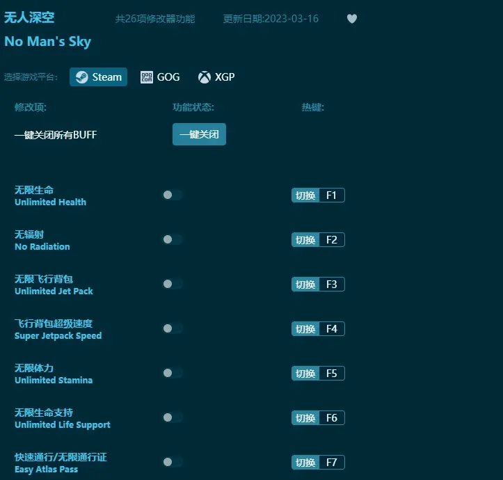 無人深空內建修改器，最硬核最強的中文版修改器