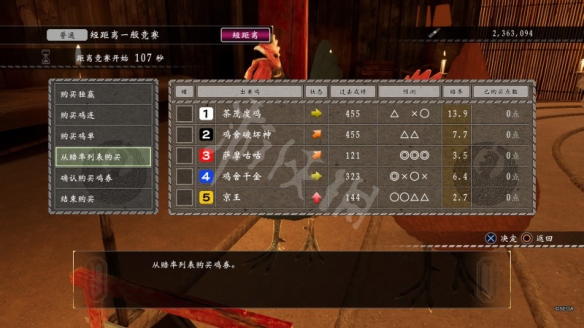 如龍維新極怎麼刷錢-如龍維新極賽雞刷錢方法