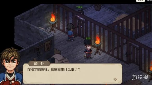 大俠立志傳髒街連環劇情任務攻略-髒街任務如何完成