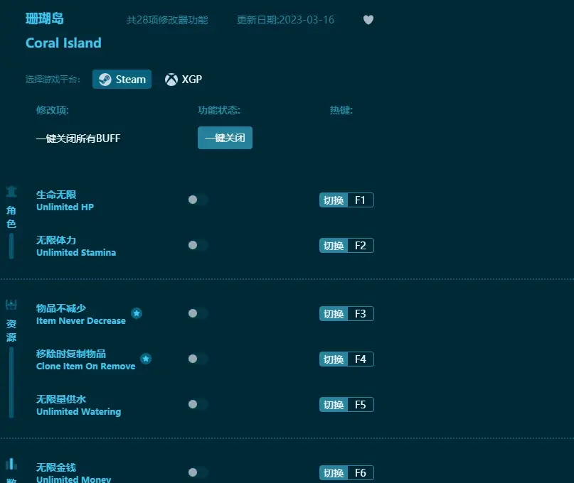 【最新】珊瑚島修改器（怎麼用）支援生命無限，無限體力，物品不減少，無限金錢等