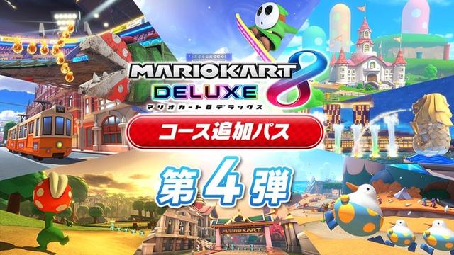 《馬里奧賽車8：豪華版》更新上線 多處修正調整