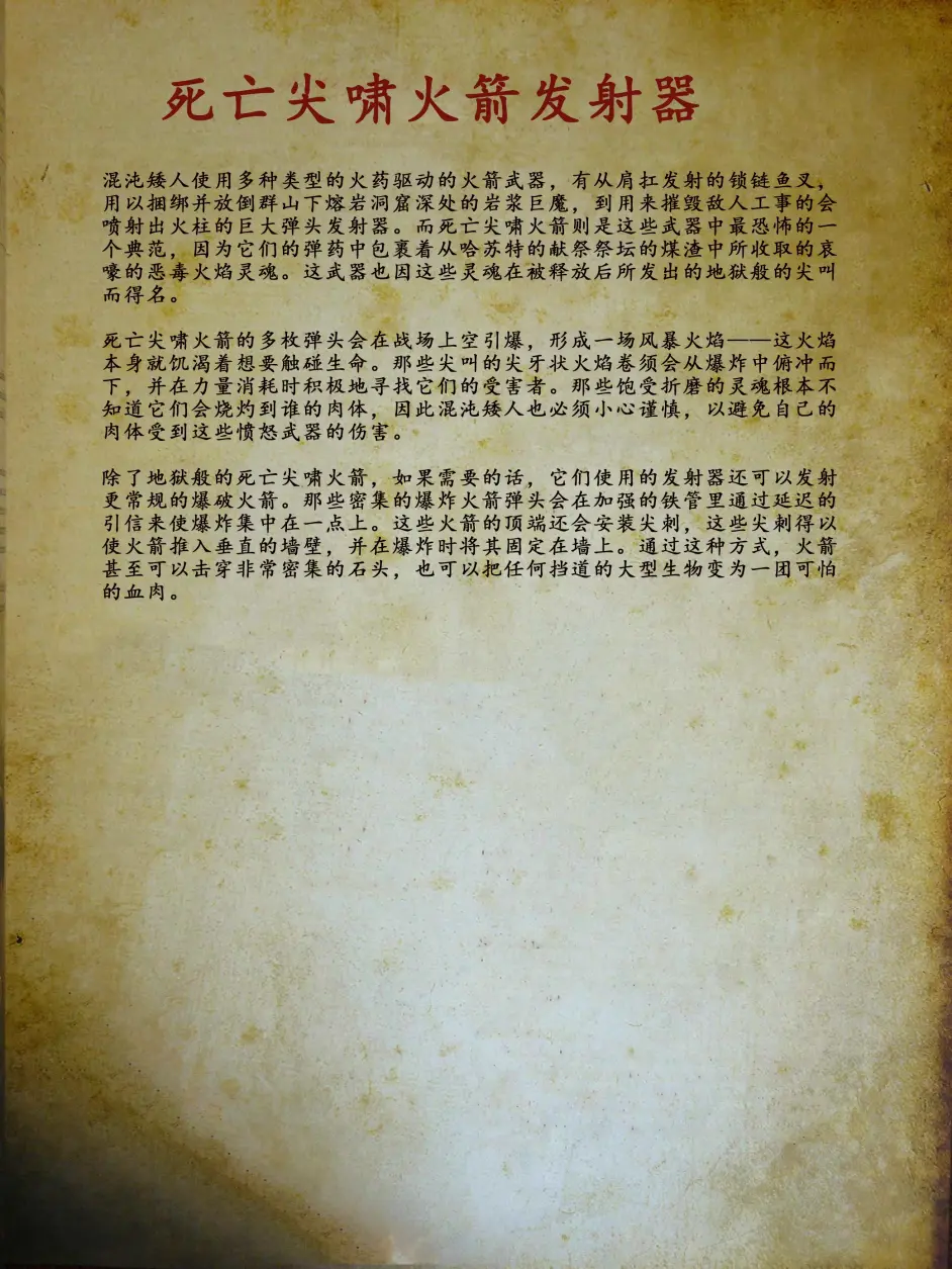 混沌矮人資料集