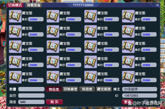 夢幻西遊賺錢環境持續變化 新區致富時代即將來臨？