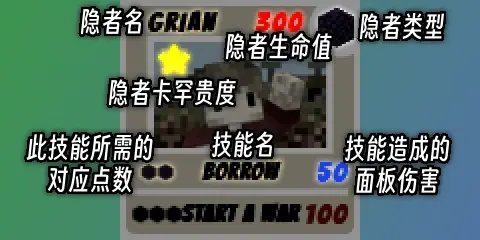Hermitcraft TCG 規則書