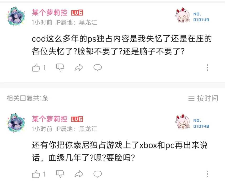 索尼PS沒戰爭機器是因為索尼窮比，微軟Xbox沒血源詛咒是因為索尼不要臉
