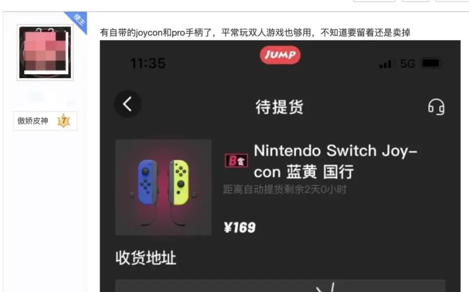 19.9就能帶走Switch OLED？！快來試試這個「Jump賞」！