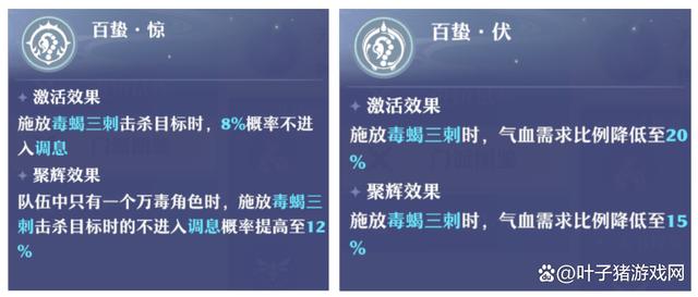 夢幻新誅仙天書二期來了！各大門派星魂路線，兩套星魂任選