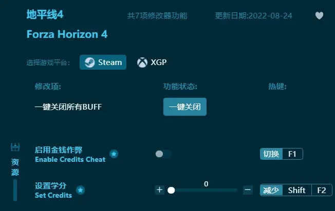 地平線4修改器風靈月影版（最新版推薦）