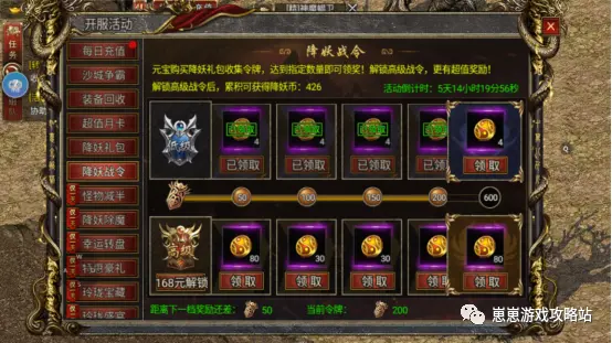 黑暗光年降妖戰令攻略，白蛇傳奇，奔雷無雙降妖幣獲得攻略