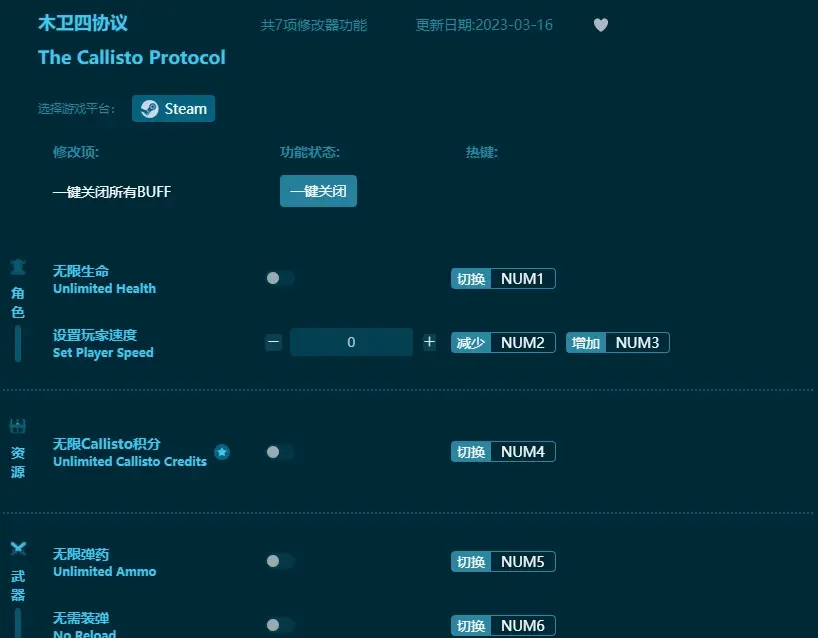 木衛四協議修改器（怎麼用）支援無限生命，設定玩家速度，無限彈藥，設定遊戲速度等