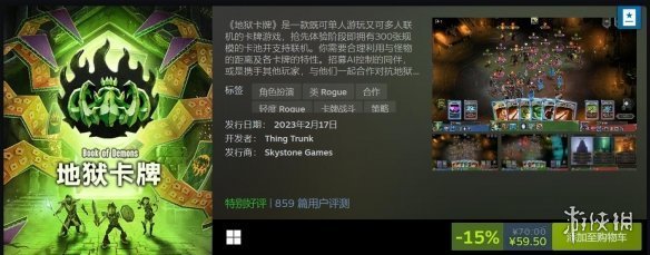 Steam二月最熱新品Top20揭曉 《霍格沃茨》太火爆！