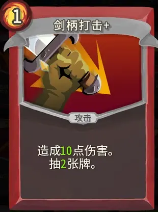 黑擁為什麼是神？殺戮尖塔之過牌詳解——戰士篇