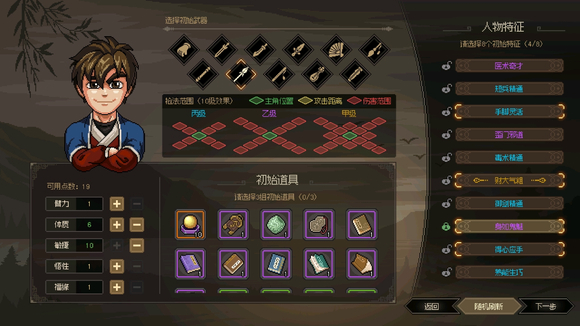 大俠立志傳封穴槍流介紹-大俠立志傳封穴槍怎麼玩