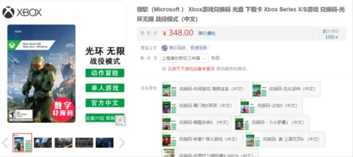 光環無限 通關體驗