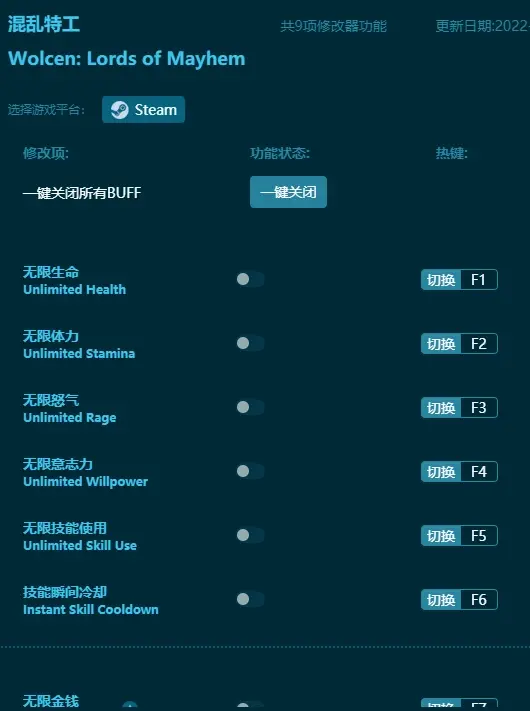 破壞領主修改器下載-破壞領主修改器大全-單機遊戲修改器