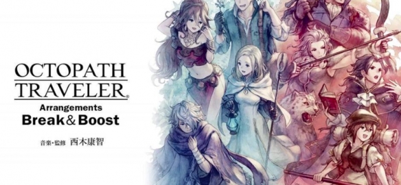 八方旅人2超級調查怎麼學-超級調查學習位置分享