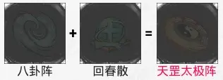 【覓仙】第三關通關攻略，並附通關思路和丹藥屬性