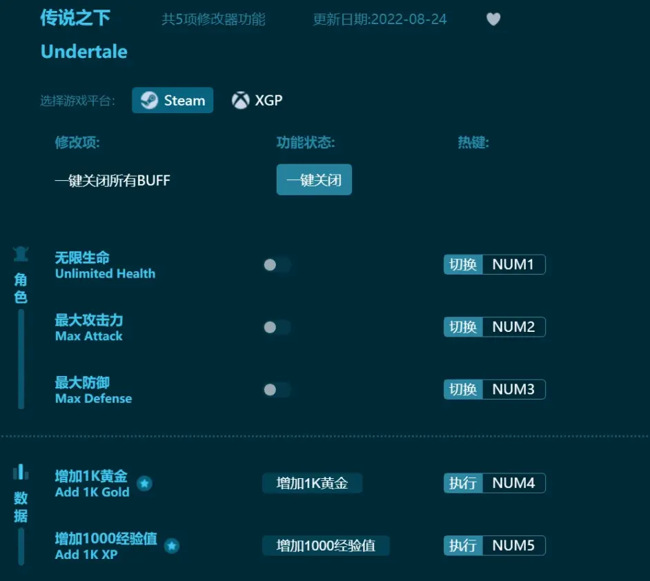 傳說之下修改器風靈月影 附怎麼用