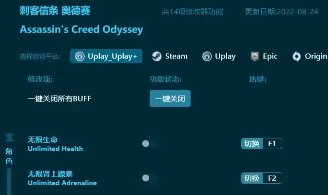 刺客信條奧德賽修改器mod（最新版推薦）