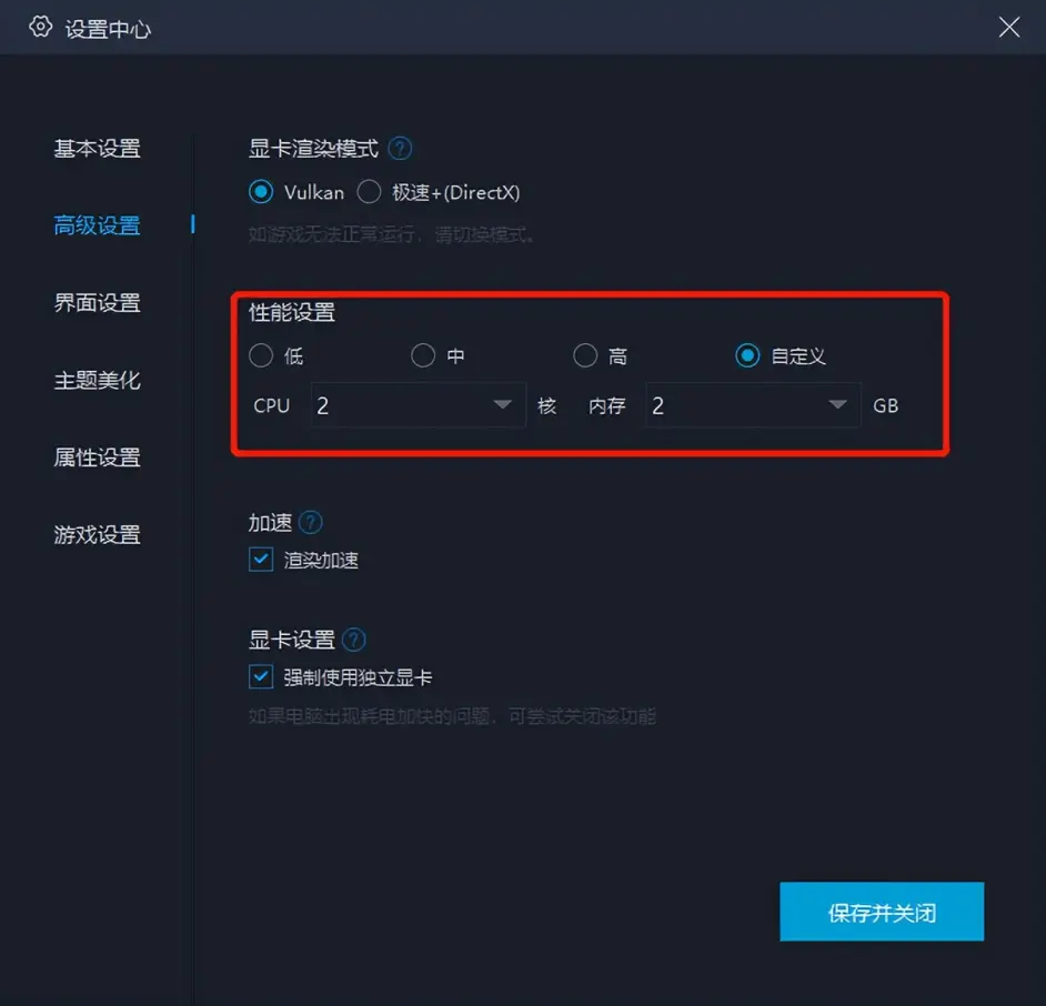 《虛互之國》手游電腦版PC端下載安裝 模擬器多開 鍵位設置 流暢運行教程