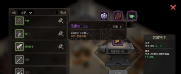 大俠立志傳金剛護手怎麼打造-劍閣乙級拳套打造材料獲得方法