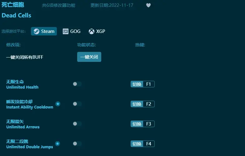 死亡細胞修改器