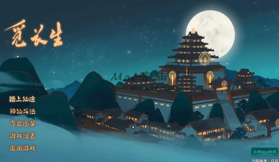 Mac遊戲：覓長生 for Mac 開放世界角色扮演