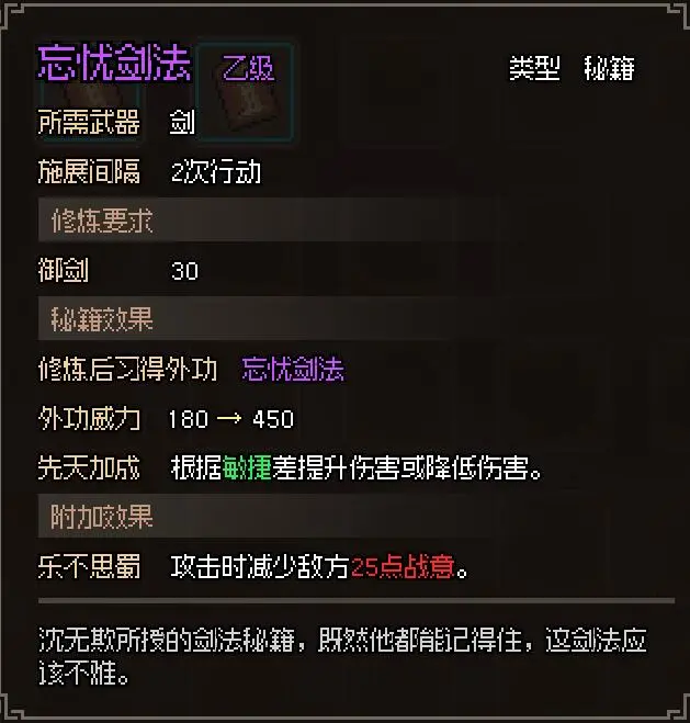 大俠立志傳 當前EA版本 甲乙級功法獲取彙總