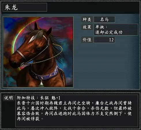 新版本《真英雄》遊戲 寶物數量大幅增加 育成武將的初衷還需調整