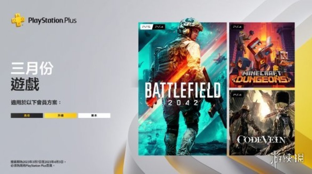 遊俠晚報：曝《裝甲核心6》9月發售 《卧龍》評分解禁