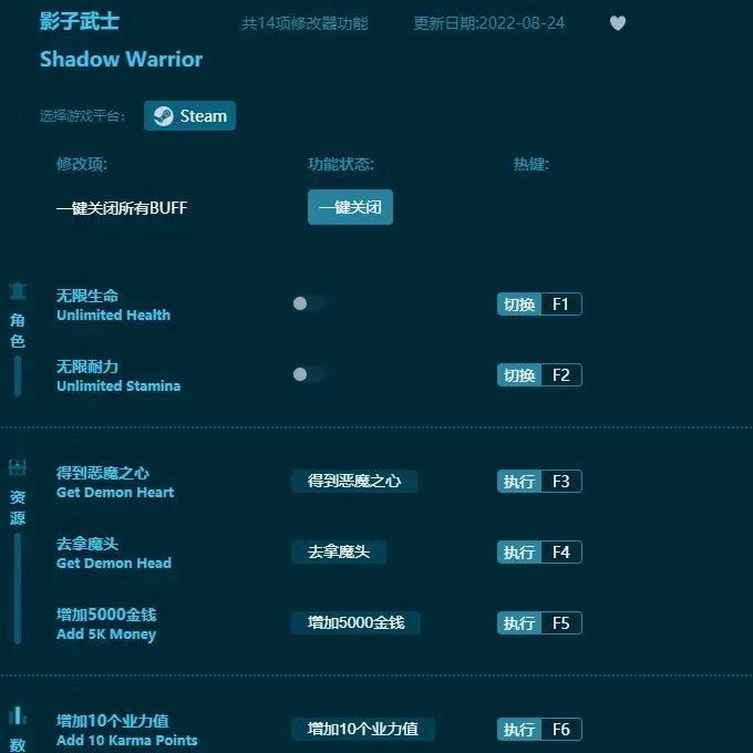影子武士修改器及使用方法說明介紹一覽，修改器怎麼用