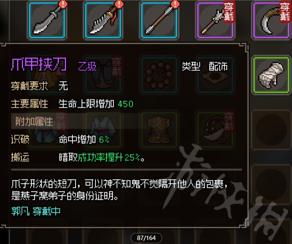 大俠立志傳燕子塢入門攻略-大俠立志傳燕子塢怎麼入門