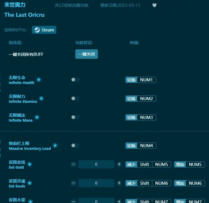 末世奧力修改器下載，內建修改器（多功能修改工具）