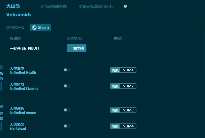 火山島修改器（怎麼用）支援無限生命，無限體力，無限彈藥，無需裝彈