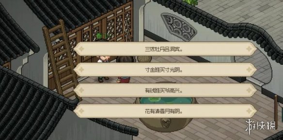 大俠立志傳如何進入地下鬥技場-進入鬥技場的辦法