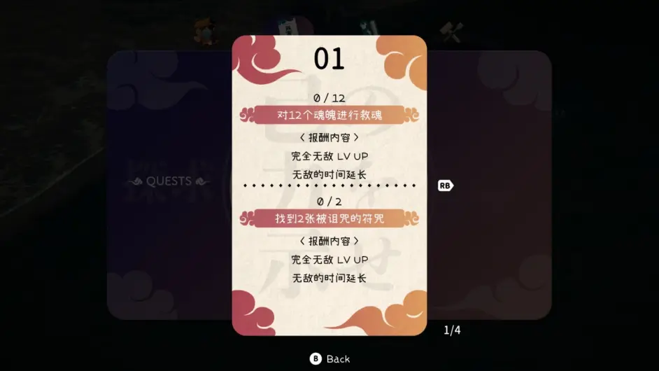 被束縛住的開放世界 《ONI：鬼族武者立志傳》微評測
