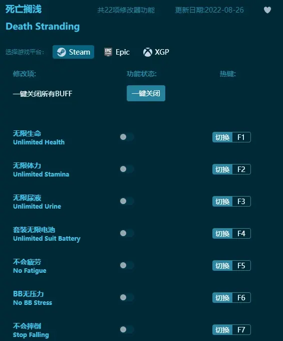 死亡擱淺修改器及使用方法說明介紹一覽，修改器怎麼用
