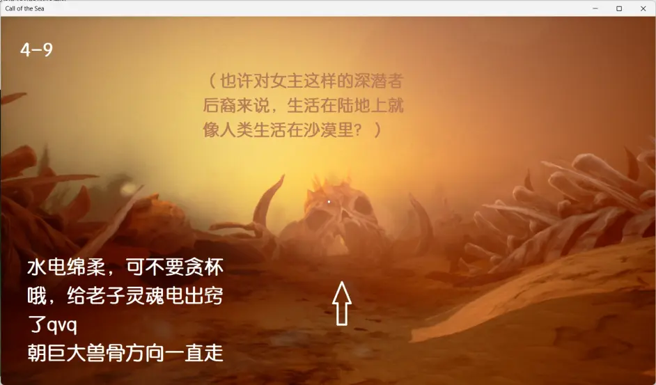《Call of the Sea海之呼喚》弱智無腦手把手通關攻略：第四章
