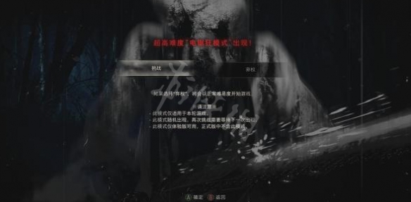 生化危機4重製版瘋狂電鋸模式還需要刷-電鋸模式進入祕籍